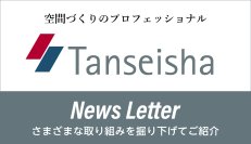 【丹青社ニュースレター2025.7】<今月のコラム更新情報>