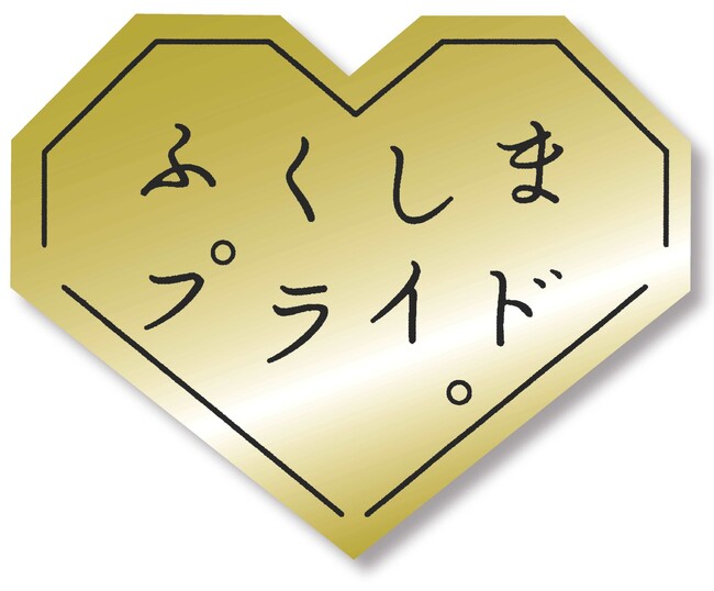福島県産の旬の果実や夏野菜をお届け!「ふくしまプライド。」フェア実施