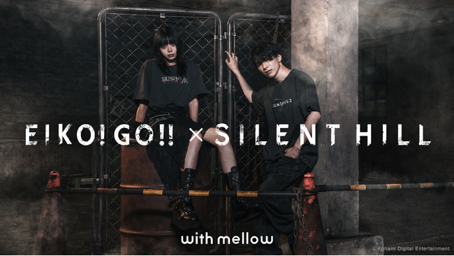 サイコロジカルホラーゲーム「SILENT HILL」シリーズとの初コラボ！with mellowからEIKO!GO!!・EXAMを迎えた特別コラボレーションが登場