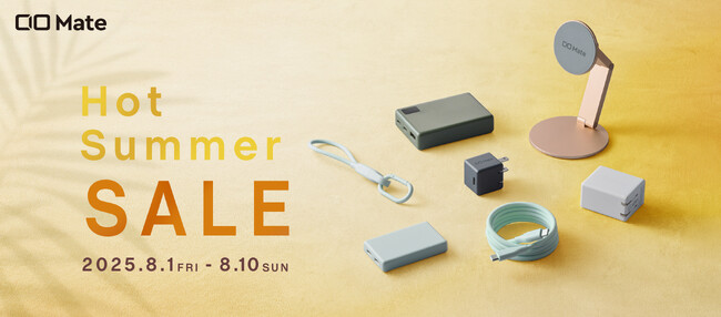 【株式会社CIO】Amazonで開催される「Amazon 暮らし応援サマーSALE」CIO Mate対象商品を発表！人気のガジェットが最大21％OFF！