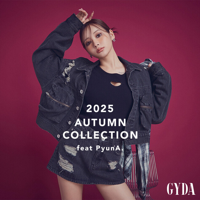 人気モデル 「PyunA.（ぴょな）」さんが魅せる「GYDA（ジェイダ）」”らしさ”を極めた秋の最旬LOOKを7月31日（木）に公開