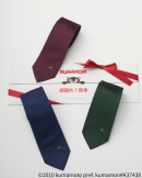 【無料】くまモンオリジナルネクタイスリーブに入れてお届け 【無料】くまモンオリジナルネクタイスリーブに入れてお届け