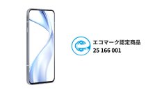 SIMフリーモデルの「arrows Alpha」を8月28日（木）より発売