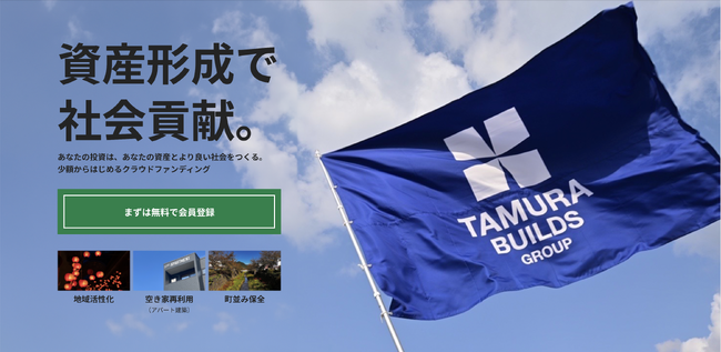 不動産小口化商品「田村ビルズファンド福岡1号」がおかげさまで募集金額に対して109％の出資申込で抽選の結果完売、本日より運用開始