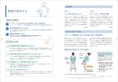 テレワーク実践ガイド本文