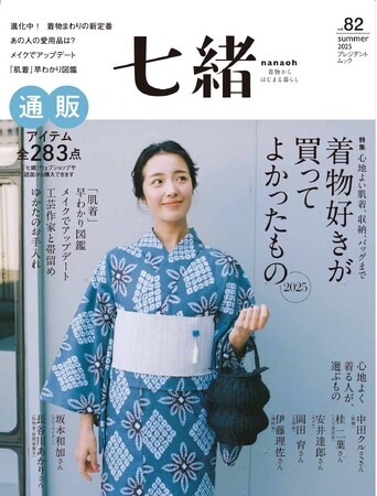 【枚方 蔦屋書店】夏を楽しむ「七緒の夏暦」展を8/1(金)より開催