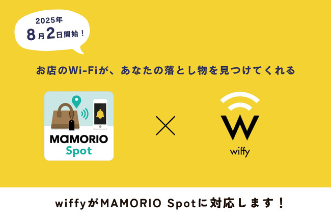MAMORIO Spotがwiffy端末に拡大。街のWi-Fiが“忘れ物を見つける”発見ネットワークに
