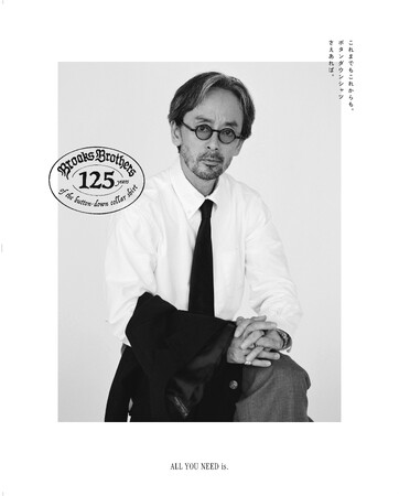 ブルックス ブラザーズのボタンダウンシャツが125周年。俳優・滝藤賢一さん、寛一郎さん起用の特設サイトを公開