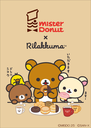 リラックマ×ミスタードーナツ 夢のコラボレーション！　リラックマたちがドーナツを食べている姿がかわいい各種アイテムを新発売！