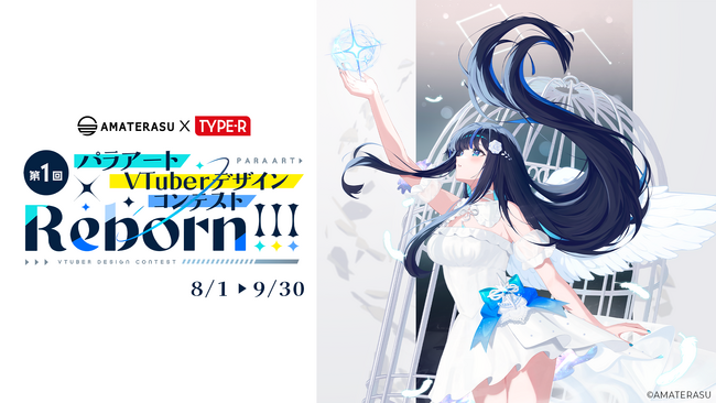 障がい者がVTuberキャラクターを描く『第1回パラアートVTuberデザインコンテスト』、8月1日より募集を開始。受賞者のイラストは、Live2Dモデル化へ。