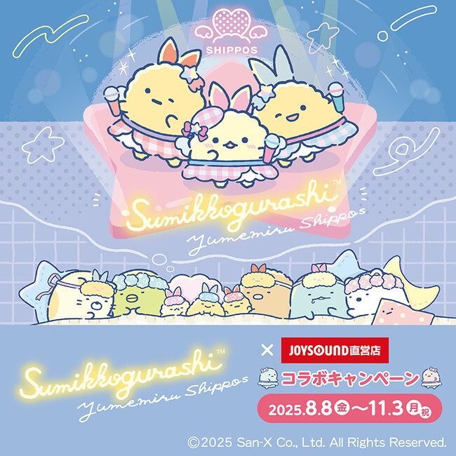 JOYSOUNDとすみっコぐらしが初コラボレーション！カラオケコラボルームが東京・大阪にOPEN