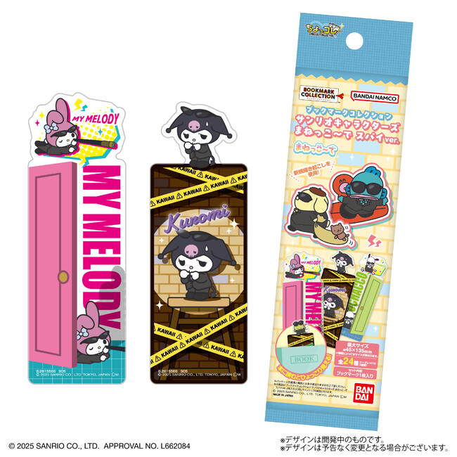 バンダイからまねっこをテーマにした描き起こしイラスト新シリーズが誕生!