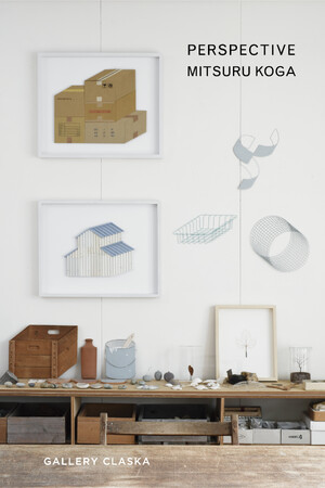 東京・外苑前「GALLERY CLASKA」にて、造形作家・古賀 充の企画展「PERSPECTIVE」を開催