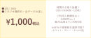 ご利用料金 ご利用料金