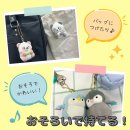 一緒におでかけ♪