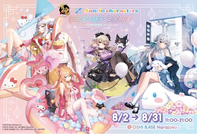 BookLiveの「推し活」拠点「OSHI BASE Harajuku」にて、対戦型麻雀ゲーム『雀魂-じゃんたま-』×『サンリオキャラクターズ』がコラボしたポップアップショップが8/2（土）より開催