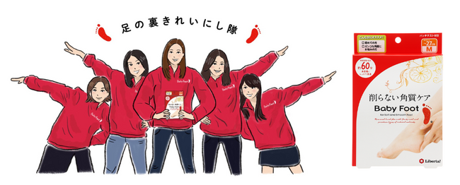 【8月14日は“裸足の日”】はだしの季節に向けて足元の健康をサポート。「ベビーフット」が企業サンプリングを実施