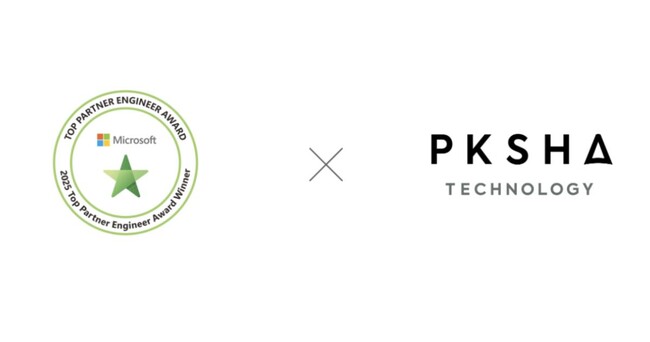 PKSHA、日本マイクロソフトが主催する「トップパートナーエンジニアアワード2025」を受賞