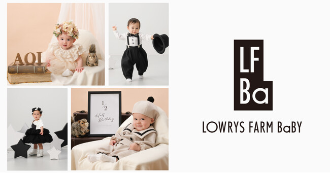 LOWRYS FARMがベビーカテゴリに特化した新たな協業ライン「LOWRYS FARM BaBY」を始動！『スタジオマリオ』のベビー衣装をプロデュース！