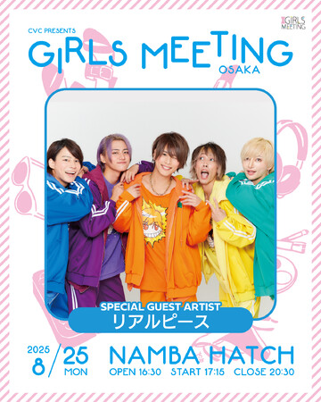 話題沸騰中のアイドルグループ「リアルピース」の出演が決定！『CVCpresents GIRLS MEETING OSAKA』チケットはTIGETにて販売中