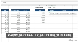 eラーニング「Microsoft Excel 2024上級編」講座を法人向けにレンタル開始