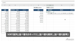 eラーニング「Microsoft Excel 2024上級編」講座を法人向けにレンタル開始