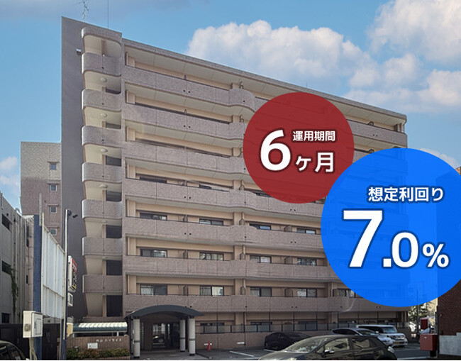 インカム重視×優先劣後方式で安定運用「みらファン」、8月18日より「第20号」を募集開始