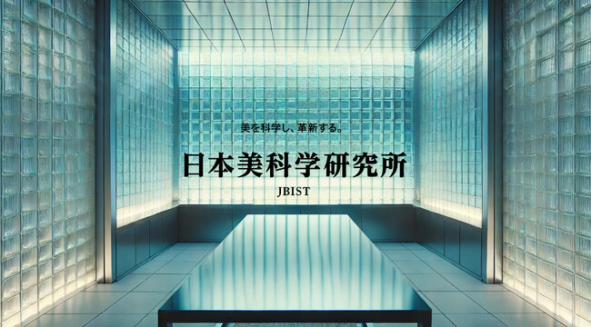 「ファブレス型R＆D」で挑む、イノベーション戦略の中核が始動　I-ne、新研究所【JBIST（日本美科学研究所）】設立