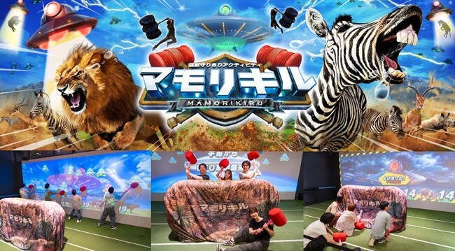 2025年8月1日より稼働開始 『VS PARK』に“世界初”猛獣守りきりアクティビティ「マモリキル」 イオンレイクタウンmori店・横浜ワールドポーターズ店に登場！