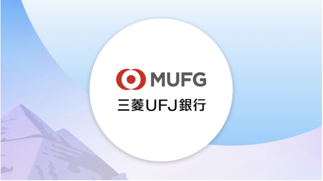 三菱UFJ銀行、日本で初めてSalesforceの金融業界向けAIエージェント「Agentforce for Financial Services」を選定