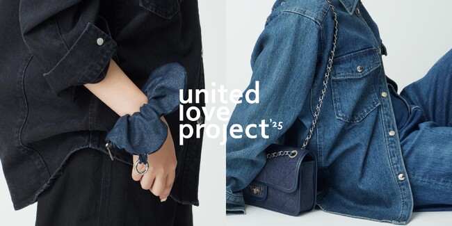 チャリティプロジェクト『united LOVE project 2025』「デニム」にフォーカスしたスペシャルコラボアイテムを発売