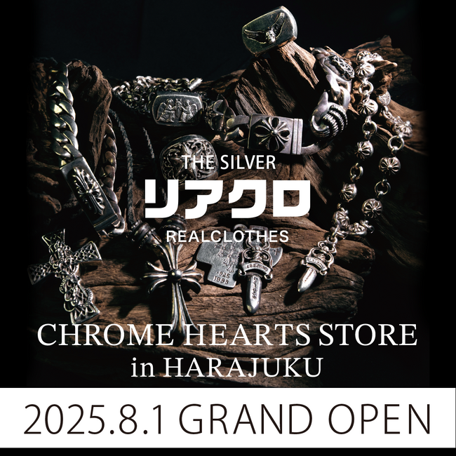 リアクロ原宿店が8月1日(金)にリニューアルオープン!初の実店舗販売を開始