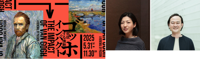ポーラ美術館トークイベント「ゴッホと旅する」＠ポーラ青山ビルディングで8/25(月)18:00～開催決定、Peatixより事前申込