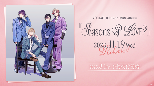 VOLTACTION 2nd Mini Album『  Seasons of LOVE？』が本日2025年8月1日(金)より予約受付開始！またCDジャケット3種、発売記念イベント、法人特典も公開！
