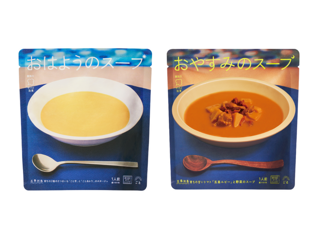 長崎県・五島列島が育む「朝夜の贅沢」 『おはようのスープ』『おやすみのスープ』リニューアル新発売