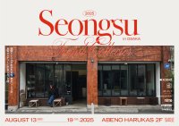 【あべのハルカス近鉄本店】「SEONGSU TREND COLLECTOR in OSAKA」開催！