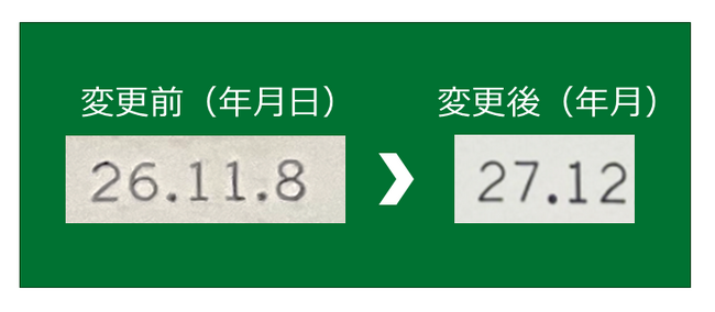 業務用油脂製品の賞味期限を「年月」表示へ変更、賞味期間も延長