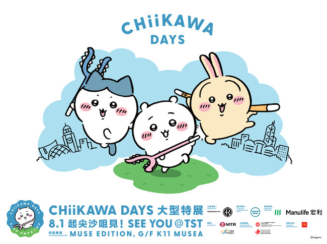 ちいかわの大規模展示会「CHIIKAWA DAYS」EXHIBITION入場チケット付　香港スペシャルツアー発売