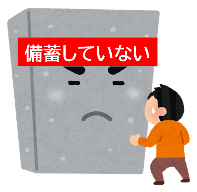 「食料の備蓄は行っていない＝約4割」に変化なし・・・分厚い「備蓄が進まない壁」に対し、永谷園からご提案（2025年度版）
