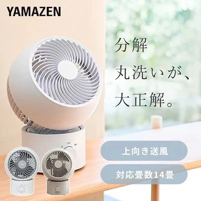 ＜Qoo10 「サーキュレーター」販売数ランキング＞冷房効率アップ！サーキュレーターに注目