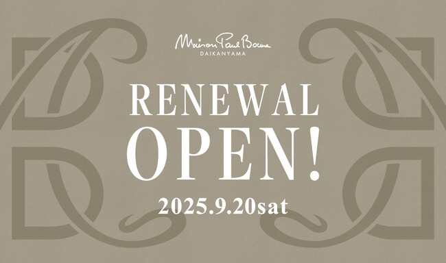 本日8月1日（金）よりご予約受付開始。東京・代官山「メゾン ポール・ボキューズ」が 9月20日（土）リニューアルオープン