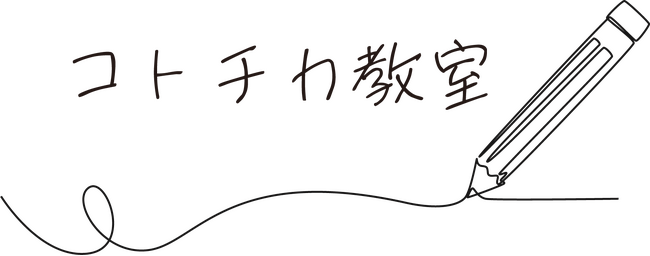 ゲーム感覚で楽しく学べる！「ビジュアル思考」を使って、表現力と発想力をぐんぐん伸ばすオンライン作文教室が始まります。