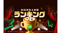 「LINEマンガ 2025上半期ランキング」トップ20公開！連載1位は『枯れた花に涙を』、単行本1位は『メダリスト』