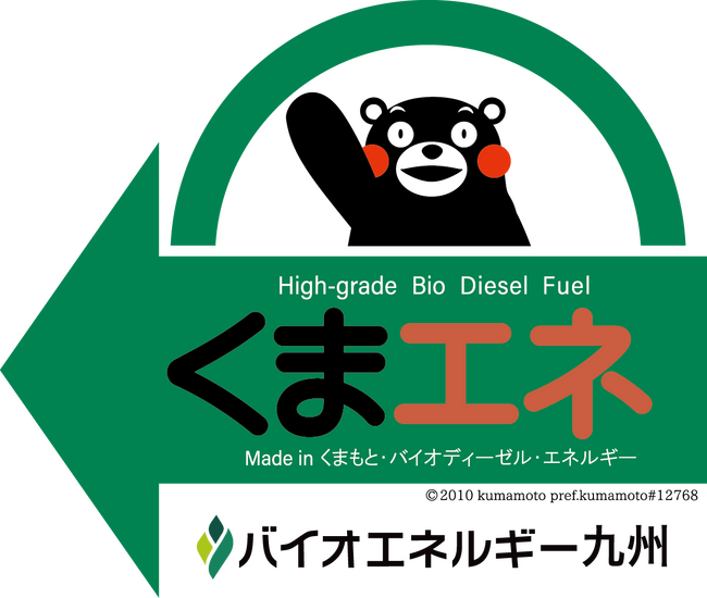 熊本のソウルフード「塩山の南関あげ」を製造販売する塩山食品は、自社で排出した廃食用油から作られたバイオディーゼル燃料を配送トラックに使用することでカーボンニュートラルの取り組みを推進する。