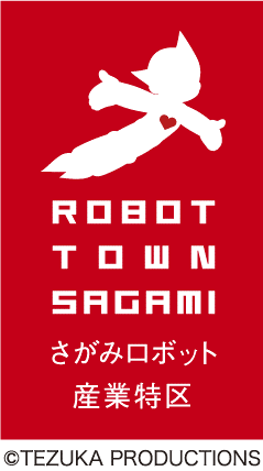 県が選定した施設の課題を解決するロボットを募集