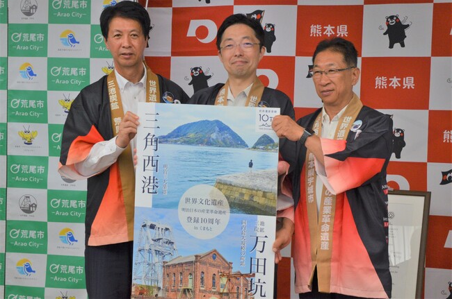 熊本県の世界文化遺産「万田坑・三角西港」が登録10周年