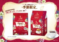 【新商品】肌寒い季節に心温まる“秋冬仕立て”のブレンドコーヒー『KEY DOORS+ 季節限定ブレンド』