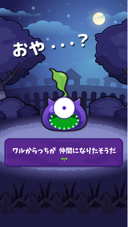 サクサク進化する！ゆる育成ストーリーグローバルギアの新作カジュアルゲーム「タネからっち」が本日リリース！