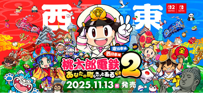 「桃鉄」シリーズ史上最大ボリューム!!『桃太郎電鉄２ ～あなたの町も きっとある～』2025年11月13日発売決定!!