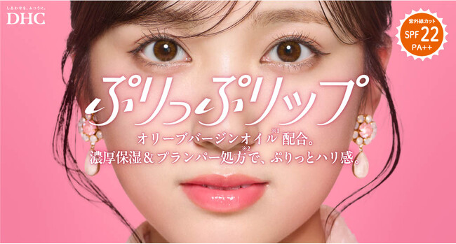 人気俳優 矢吹奈子さんがDHCの新WEB CMに出演！
